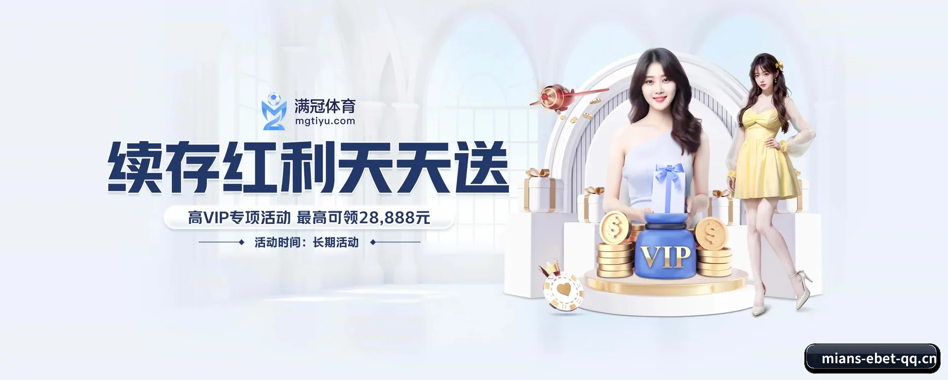ebet真人官网 APP 界面